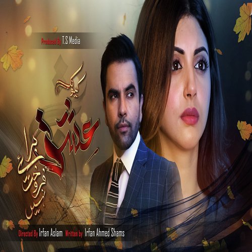 Kyunka Ishq Baraye Farokht Nahi - Vicky Akbar