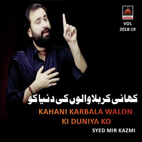 Dai Hasnain Di Han Qaza Kar Giye - Syed Mir Kazmi