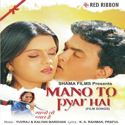 Nadiya Ke Par - Various Artists