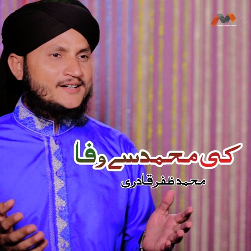 Ki Muhammad Se Wafa - Muhammad Zafar Qadri