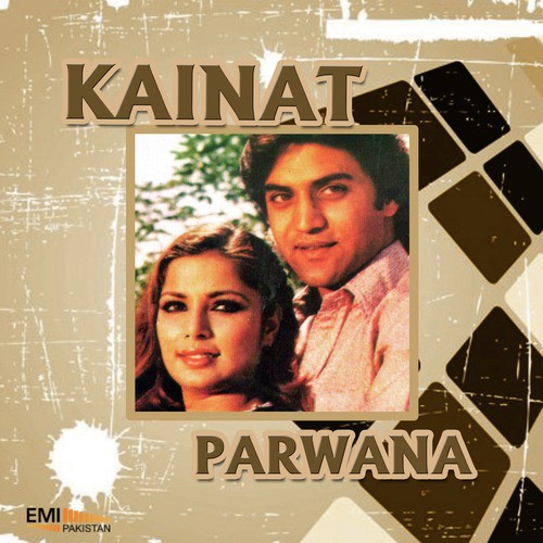 Bachpan Ke Ham Sathi (From Kainat) - Various Artists