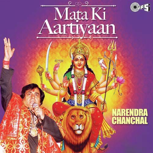 Sweekar Karo Jagdambe Maa - Narendra Chanchal