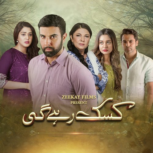 Kasak Rahay Ge (From Kasak Rahay Ge) - Fiza Javed