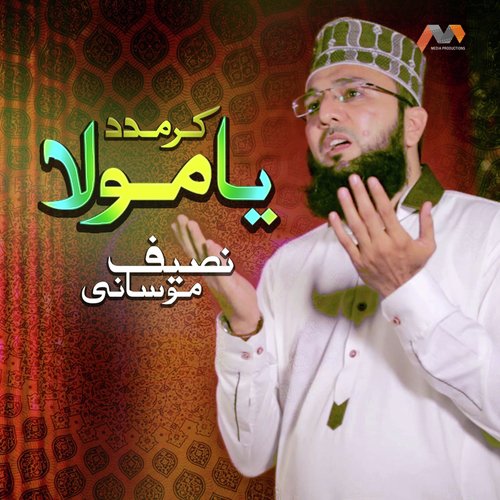Kar Madad Ya Moula - Naseef Moosani