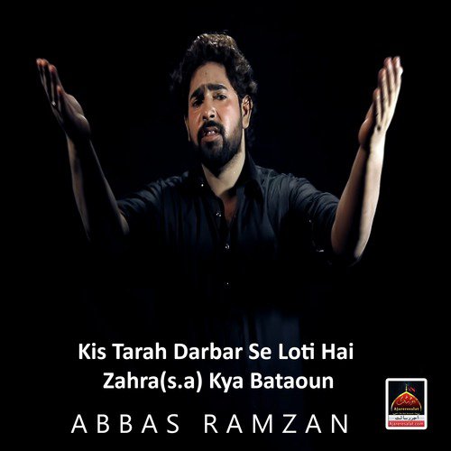 Kar Duawan Aakhey Sakina - Abbas Ramzan