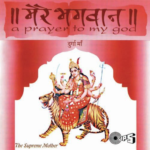 Jai Ambe Gauri - Various Artists