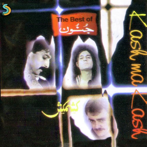 Khwab - Junoon