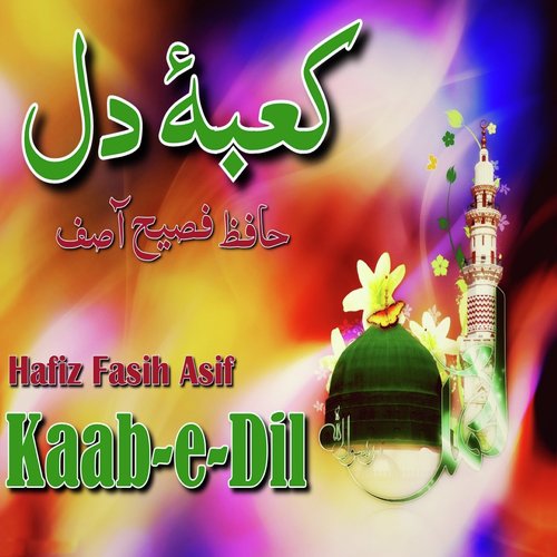 Ramzan Ul Mubarak - Hafiz Fasih Asif