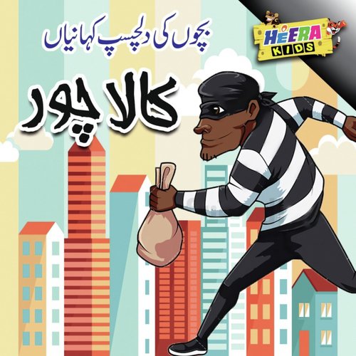 Kala Chor - Imran