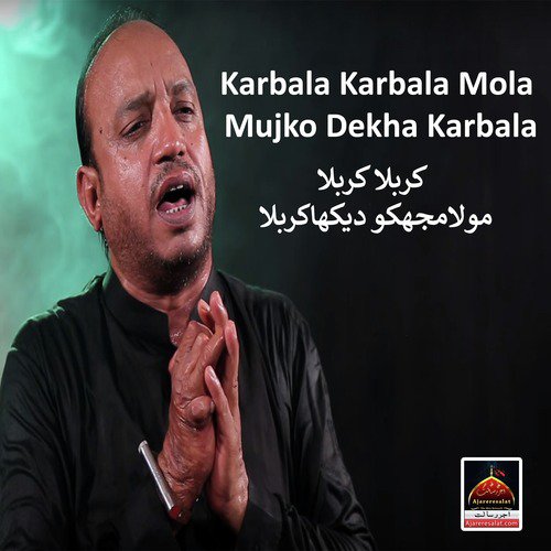 Karbala Karbala Mola Mujko Dekha Karbala - Ali Raza Khan