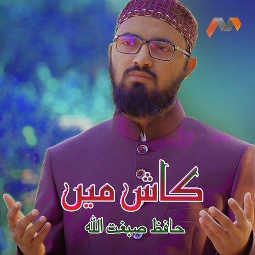 Kaash Main - Hafiz Sibgatullah Iqbal