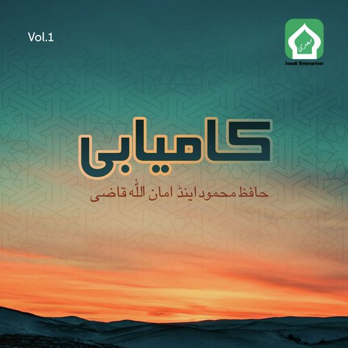Tere Takoob May Thay - Various Artists