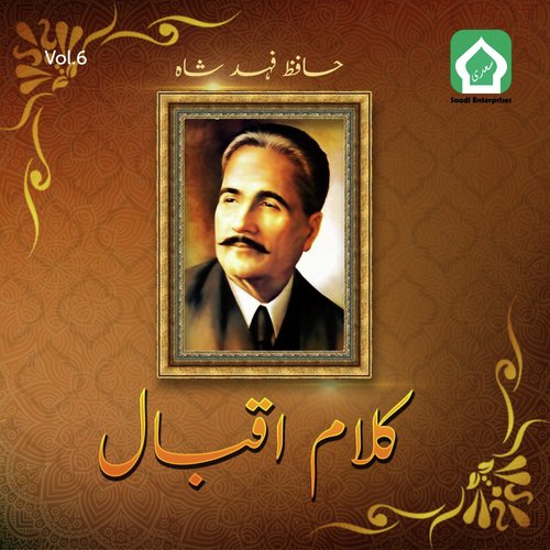 Sabaq Phir Phar Sadaqat Ka - Hafiz Fahad Shah
