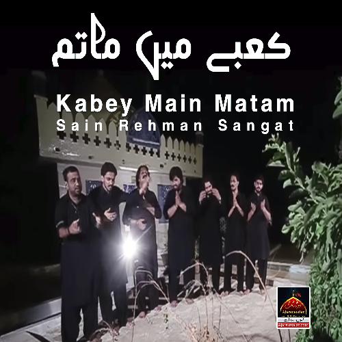 Maula Dekhein Hum Kabey Mein Matam - Sain Rehman Sangat, Sher Abbas
