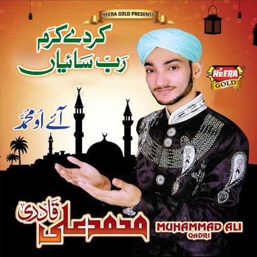 Shah E Madina - Muhammad Ali Qadri