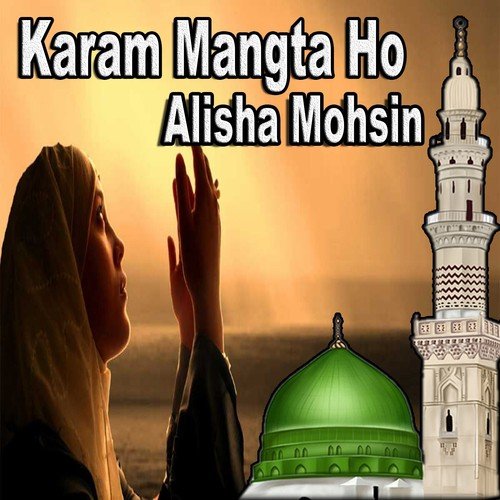 Allah Hoo - Alisha Mohsin
