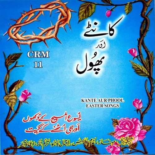 Di Ke Daag Dhoye Kaun - Various Artists