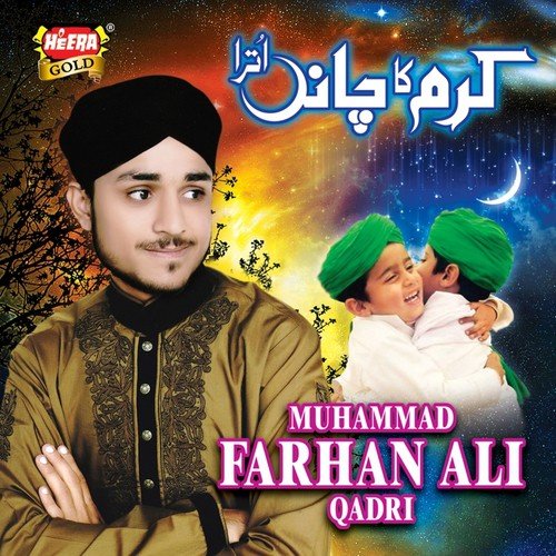 Terey Naal Sohreya - Farhan Ali Qadri