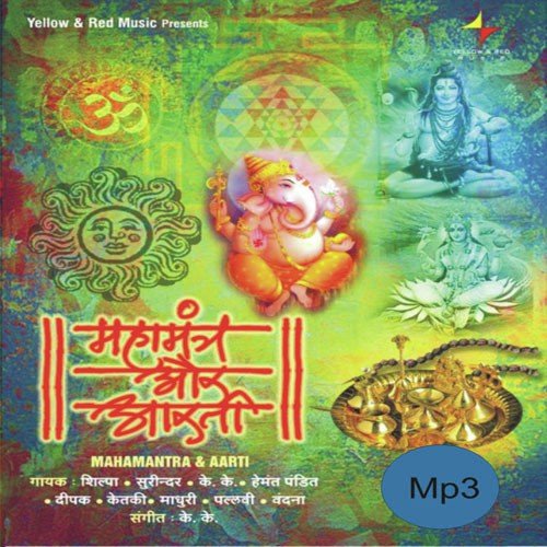 Guru Mantra - Various Artists