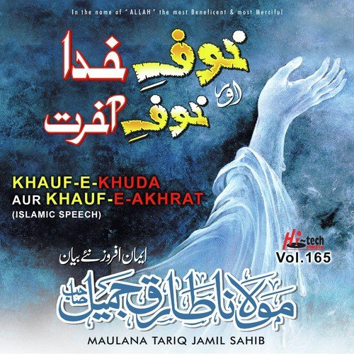 Khauf e Khuda Aur Khauf e Akhrat (Pt. 1) - Maulana Tariq Jamil Sahib