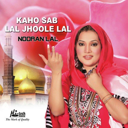 Jhoole Lal Da Mela Aaya - Nooran Lal