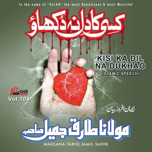 Kisi Ka Dil Na Dukhao - Maulana Tariq Jamil Sahib