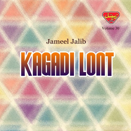 Kai Maan Wairana Cheragan - Jameel Jalib