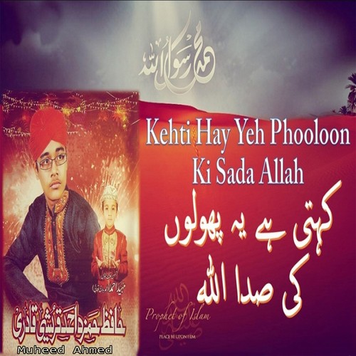Kehti Hay Yeh Phooloon Ki Sada Allah - Muheed Ahmed