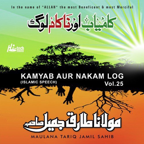 Kamyab Aur Nakaam Log - Maulana Tariq Jamil Sahib
