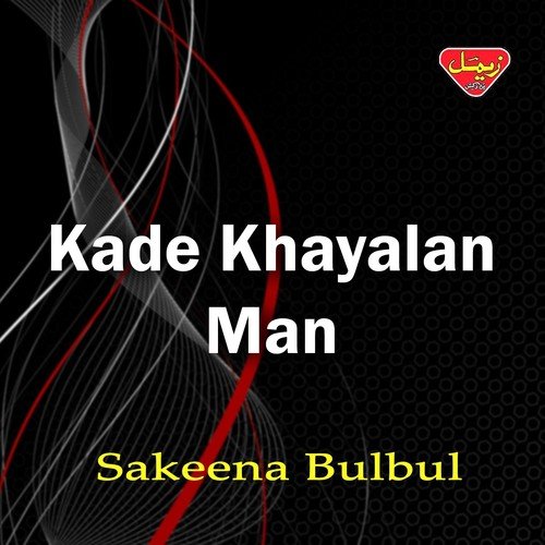 Kyan Tae Loga - Sakeena Bulbul