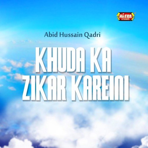 Allah Hu Allah Hu - Abid Hussain Qadri