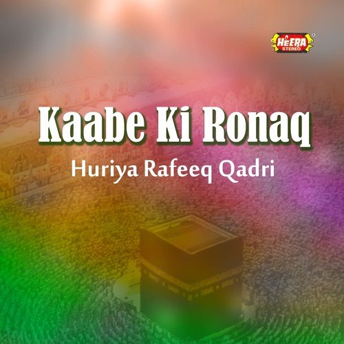 Naam e Muhammad Salle Ala - Huriya Rafeeq Qadri