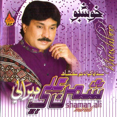 Palra Ae Zulfan Thaiyan - Shaman Ali Mirali