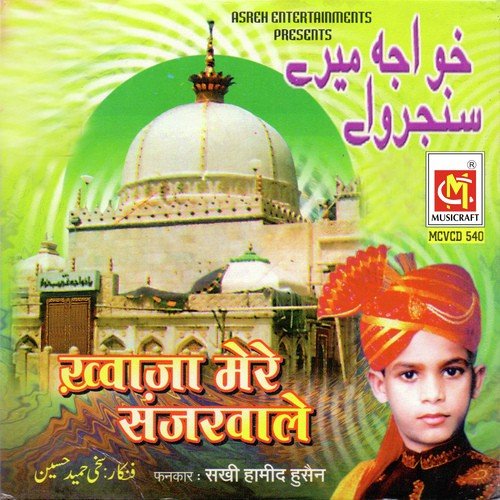Lagi Tose Lagan Khwaja - Sakhi Hamid Husain