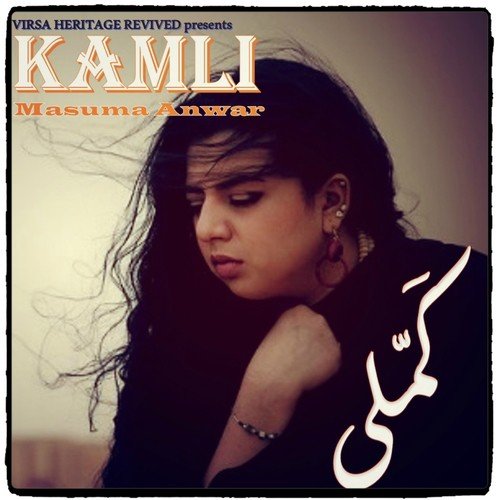 Mori Laaj - Masuma Anwar