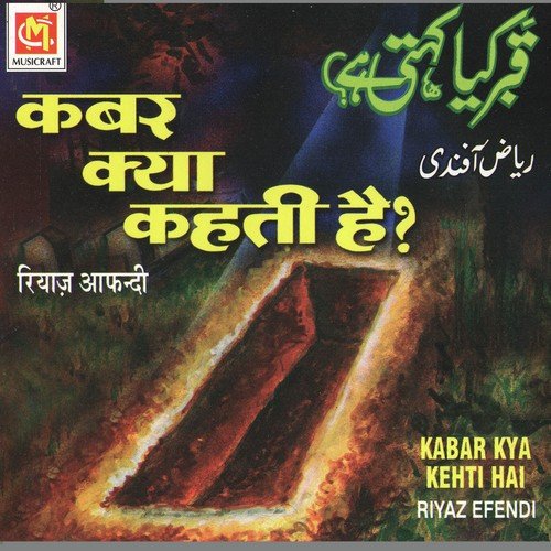 Kabar Kya Kehti Hai (Part 2) - Riyaz Afandi