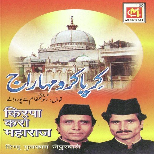 Kirpa Karo Maharaj - Timmu Gulfaam