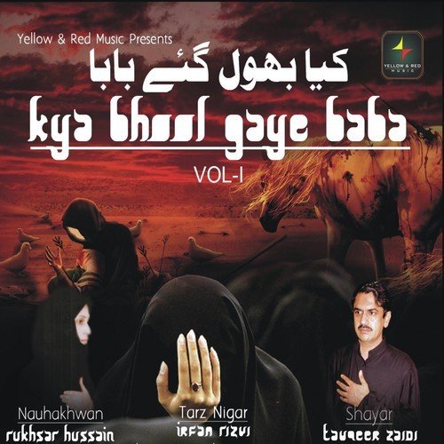 Kya Bhool Gaye Baba - Rukhsar Hussain