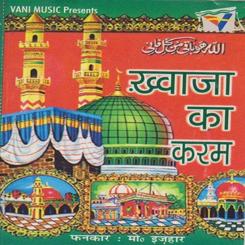 Jo Daman Me Aaka Ke Aaye Hue Hai - Mohd Ijhar