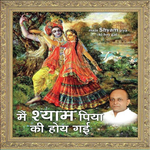 Main Shyam Piya Ki - Various Artists