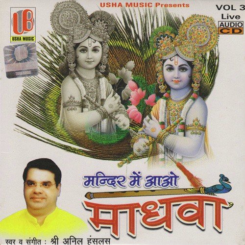 Ananad Hi Ananad Baras Raha - Sushil