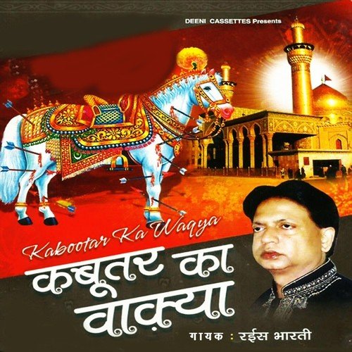 Ye Kissa Hai Ali Ka - Rais Bharti