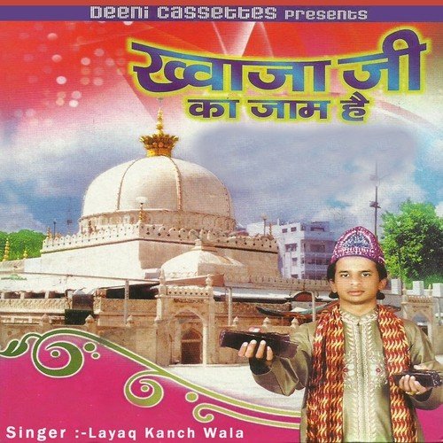 Aaj Shadi Hai Khawaja Piya Ki - Layaq Kanch Wala