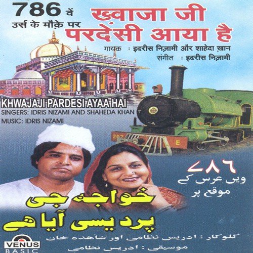 Wo Barasi Noor Ki Barakha - Various Artists