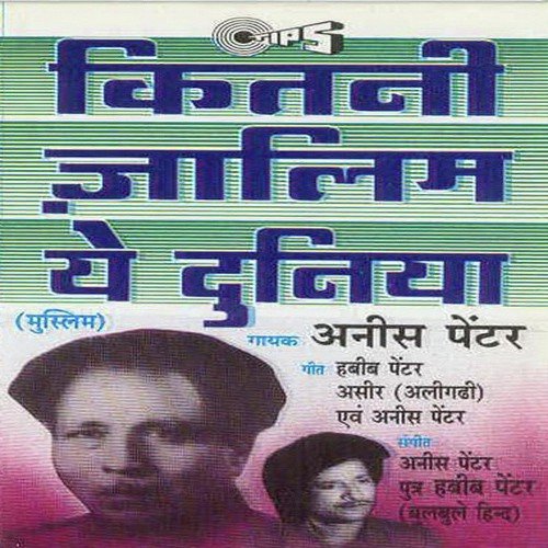 Na Pucho Ki Jata Hoon Kaya Mangne Ko - Habib Painter