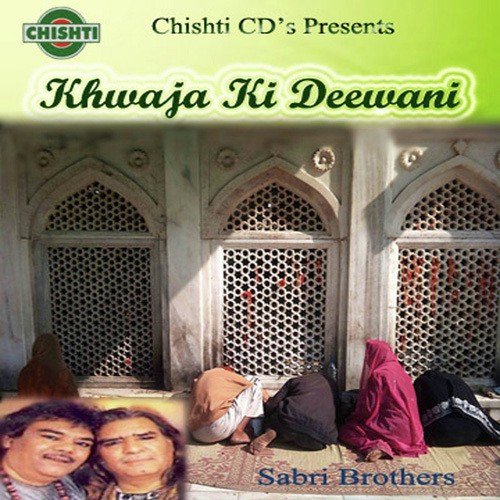 Dama Dam Mast Qalandar - Various Artists