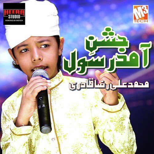 Jashan E Amad E Rasool - Muhammad Ali Raza Qadri
