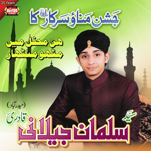 Jashan Manao Sarkar Ka - Salman Jilani Qadri