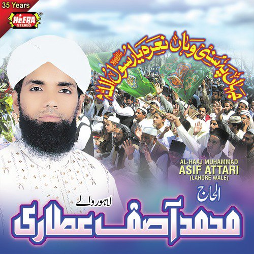 Madine Qafle Jate Hain - Al Haaj Muhammad Asif Attari (Lahore Wale)