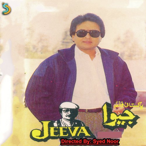 Aa Pyar Dil Mein - Syed Noor